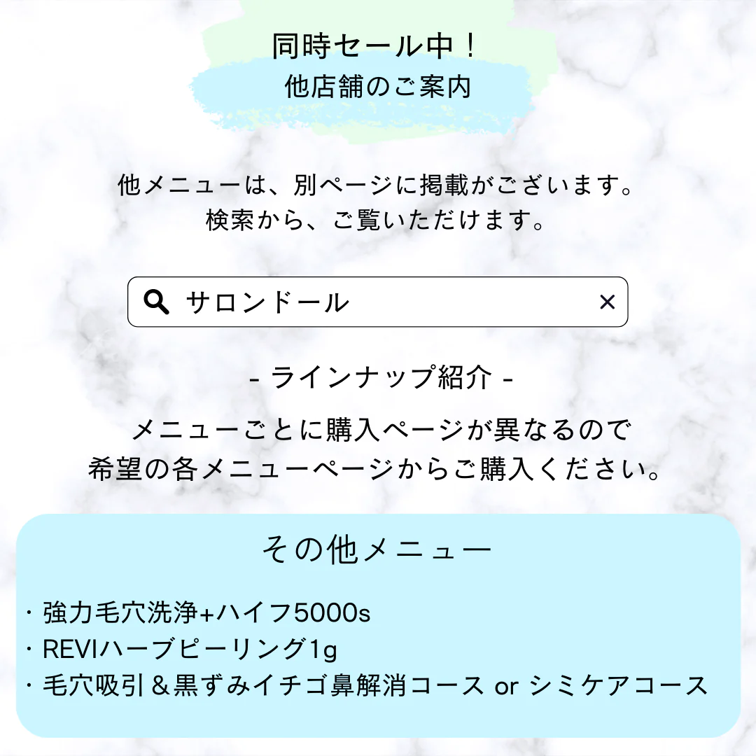 【サロンドール】【シミ・肌荒れ・ニキビケア】REVIハーブピーリング1g　【美容サロンチケット】美容/エステ/フェイシャル/ピーリング/大阪/心斎橋/サロンドール