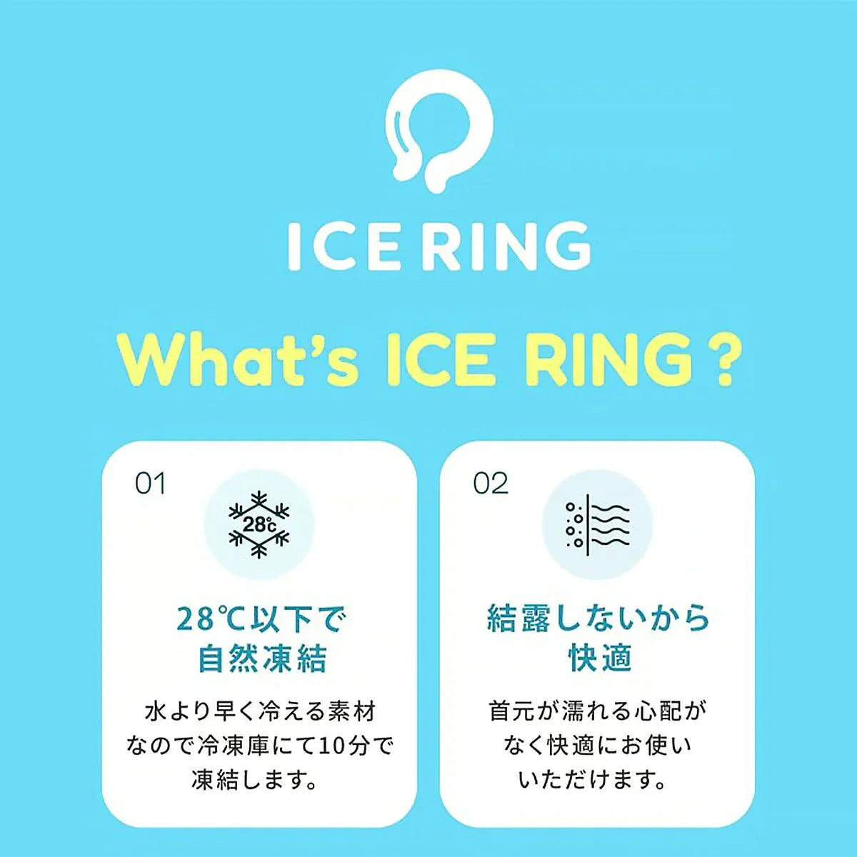 【SSサイズ×レッド】ICE RING アイスリング SUO スオ SS ネッククーラー クールリング 子供 女の子 男の子 首 冷却 冷感 28度 熱中症対策グッズ 暑さ対策 夏 ひんやり エフオー FO こども 子供用 キッズ 涼しい 保冷剤 冷却チューブ 暑さ対策グッズ