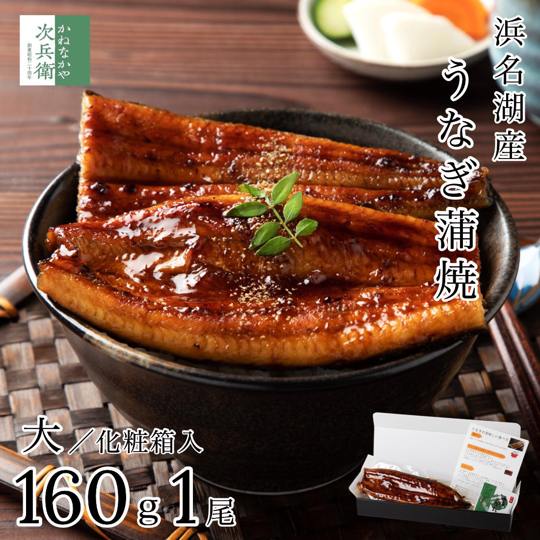 お中元ギフト 浜名湖 国産 うなぎ 蒲焼 無頭 大サイズ 約160g×1尾【ギフト対応可】冷凍 鰻 浜名湖産 浜名湖うなぎ 国産うなぎ うなぎ蒲焼 真空パック 中元 ギフト 夏ギフト 御中元 土用の丑【C配送：冷凍】