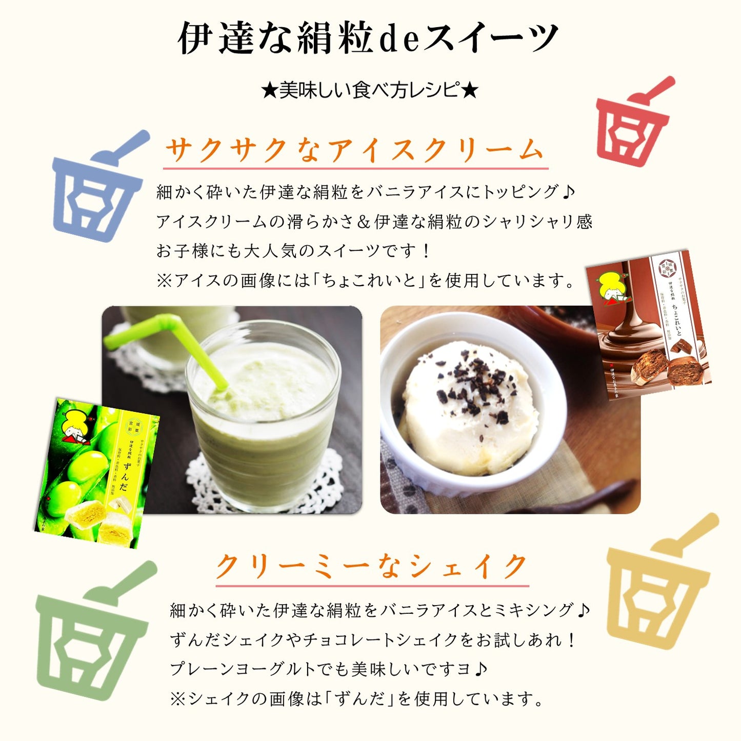 宮城のお菓子　６種8袋詰め合せ
