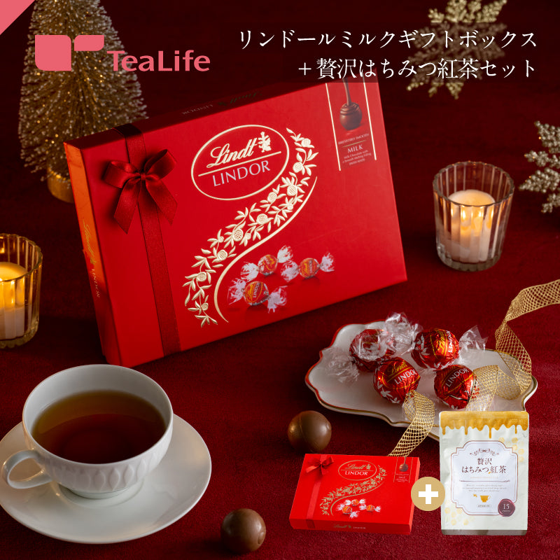 リンツ ギフトボックス（ミルク）セット＋贅沢はちみつ紅茶 【エコ得】