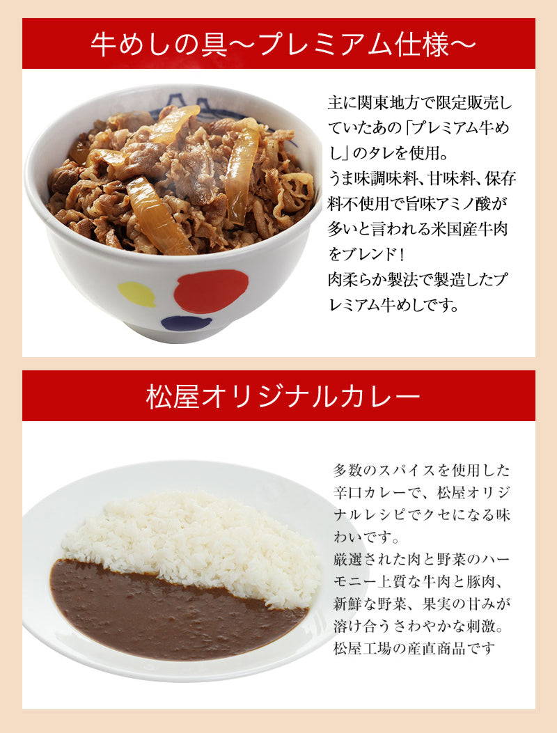 【限定クーポンで20%OFF】牛めしの具（プレミアム）10とオリカレ10個と牛めしチーズピラフ5個
