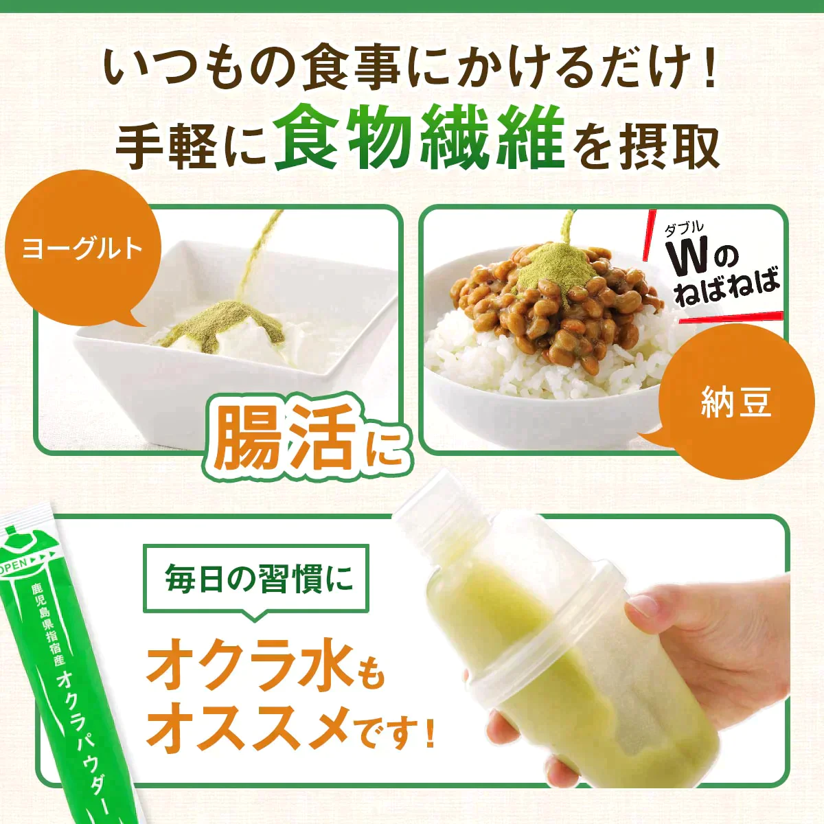 オクラパウダー100 〔(3g×7包)×3〕 粉末野菜