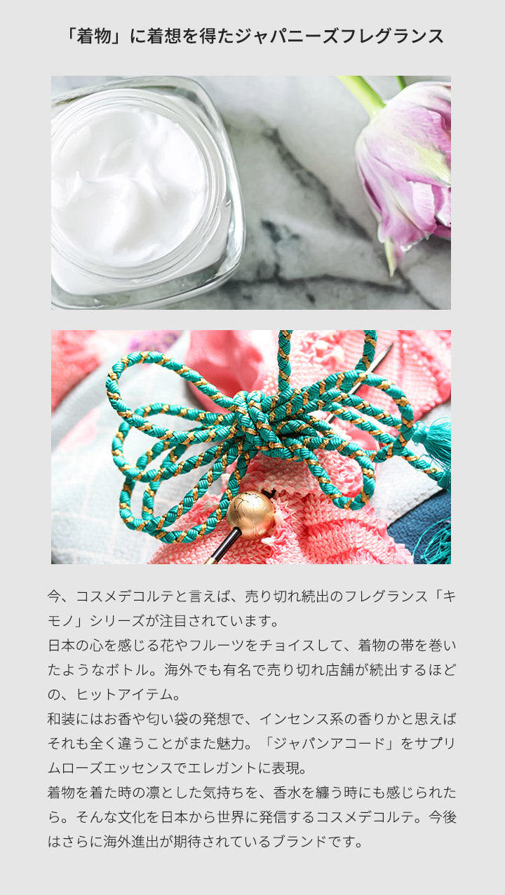 コスメ デコルテ [ネコポス] キモノ ユイ DECORTE オードトワレ 香水 お試し 1.5ml アトマイザー ミニ香水