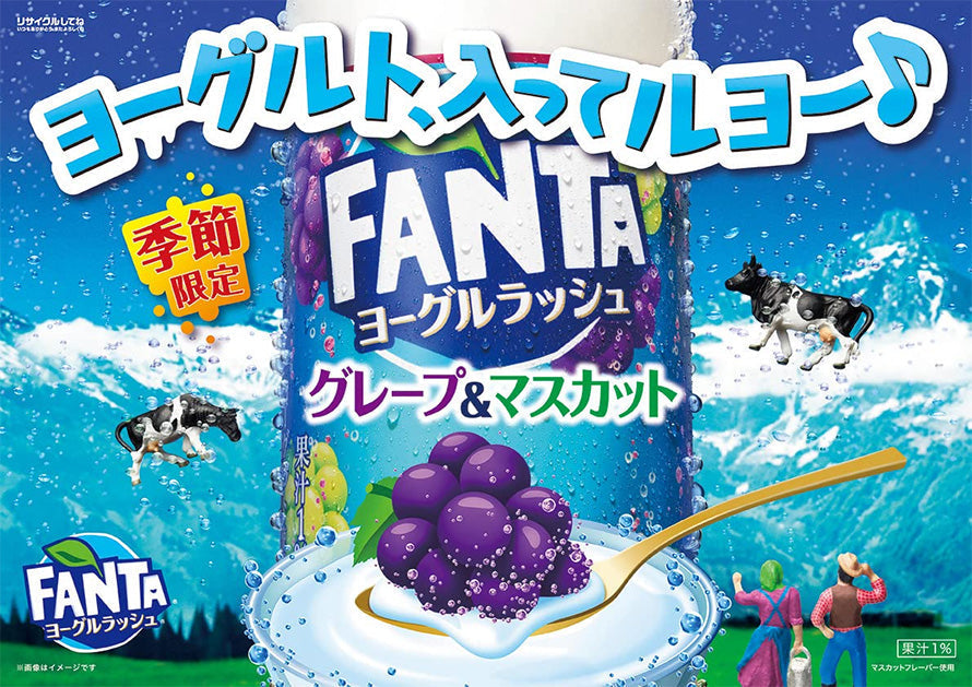 【訳あり】【コカ・コーラ】ファンタ ヨーグルラッシュ グレープ＆マスカット PET 380ml x 24本 【賞味期限：2023年3月30日】【送料無料】【別途送料地域あり】