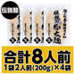 200ｇ×4 本場讃岐うどん 伝説麺 伝説の極太麺8人前