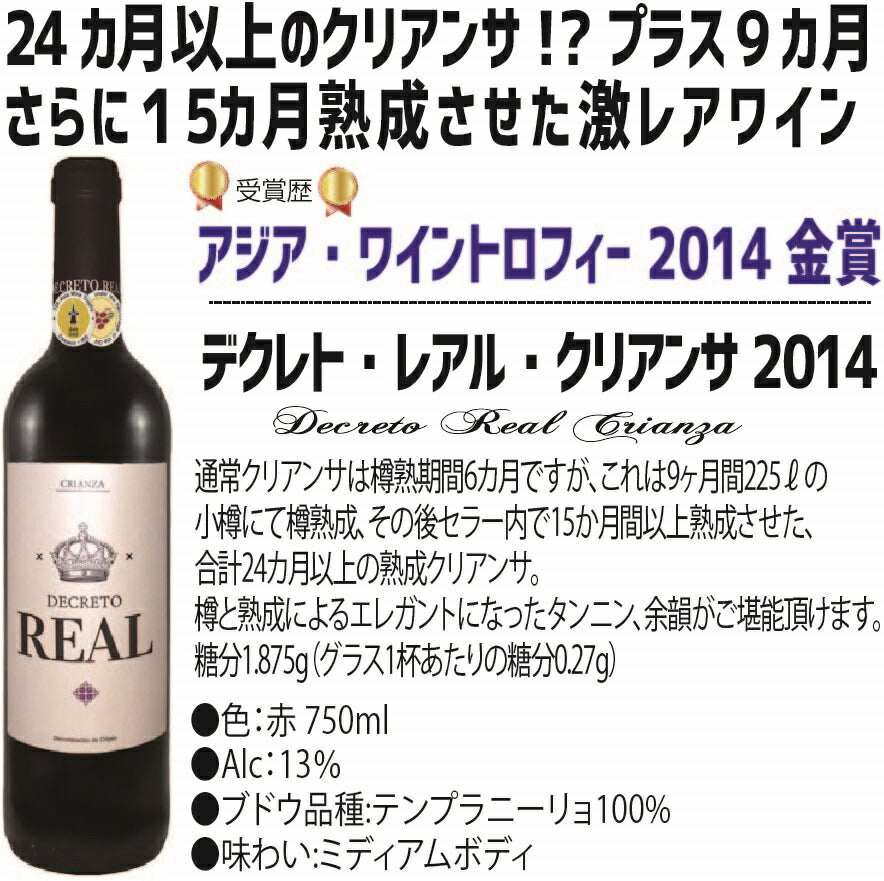 【送料無料】【おまけ付き】ワイン セット スペインワイン厳選10本絶品の長期熟成グランリゼルバ2本入り!インポーター決算に付き今だけ2本おまけ付き!!【北海道・東北・四国・九州・沖縄県は必ず送料がかかります】