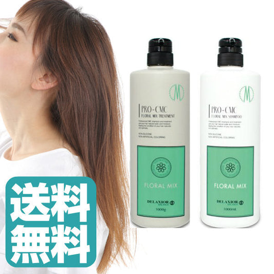 【20人シェア買いでお得】(セット)デラクシオ プロ CMC シャンプー 1000ml CMC トリートメント 1000g (送料無料)フローラルミックス