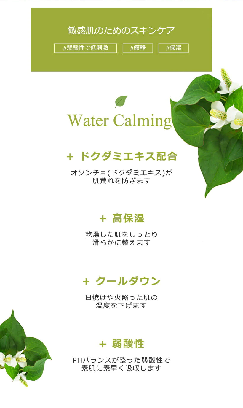 訳あり特価 eyenlip ウォーターカーミング 2点セット (化粧水 クリーム) ドクダミ 肌荒れ 防止 高保湿 スキンケア セット 低刺激 弱酸性 角質除去 毛穴 アイアンリップ スキンケア 韓国コスメ ギフト プレゼント 送料込み