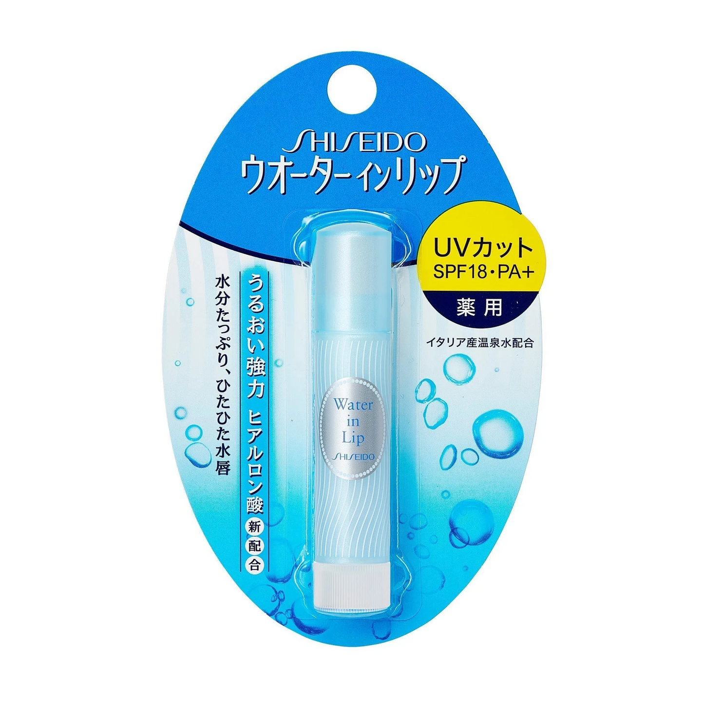 《ファイントゥデイ資生堂》ウオーターインリップ薬用スティックＵＶカット×3本セット【エコ得】