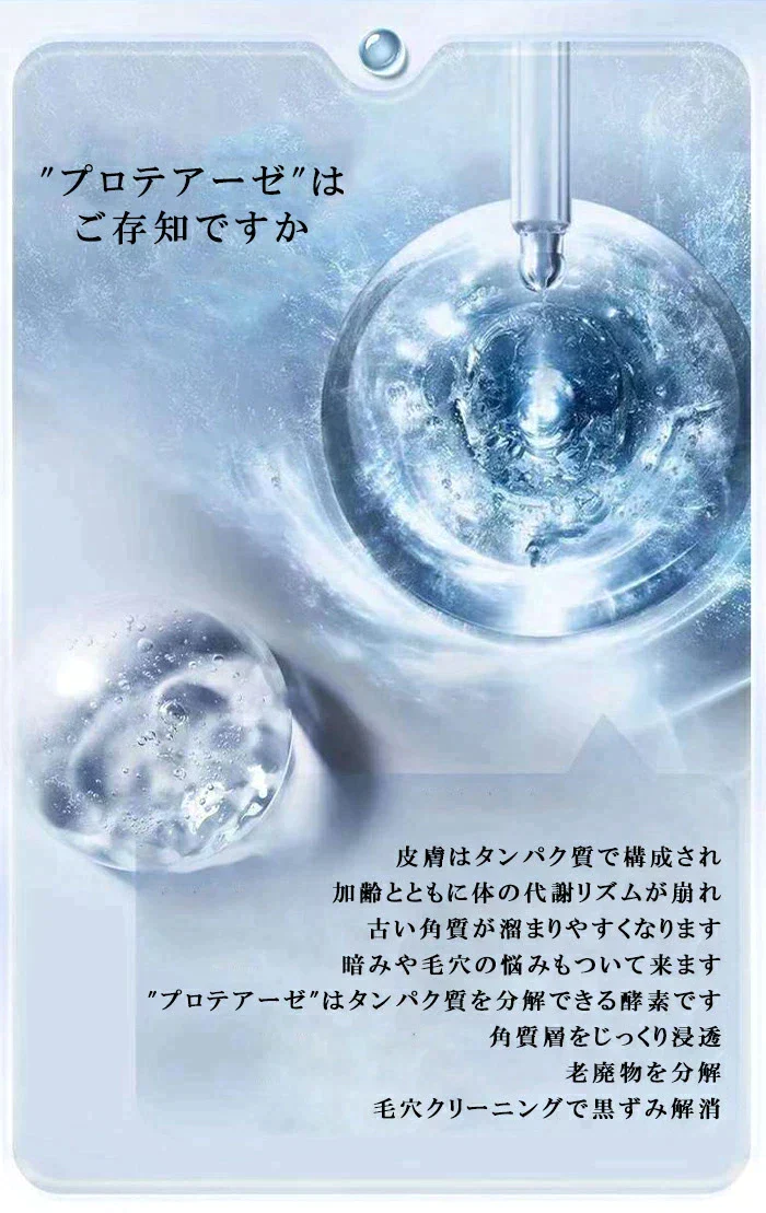 美容フェイスマスク