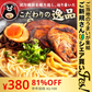 【ご新規さんとシェア買い】熊本ラーメン(ramen) 6食セット 生麺 液体スープ 中太麺  豚骨ラーメン《3-7営業日以内に出荷予定(土日祝除く)》【特産品・ご当地特集】【ご当地ご新規さんFES】