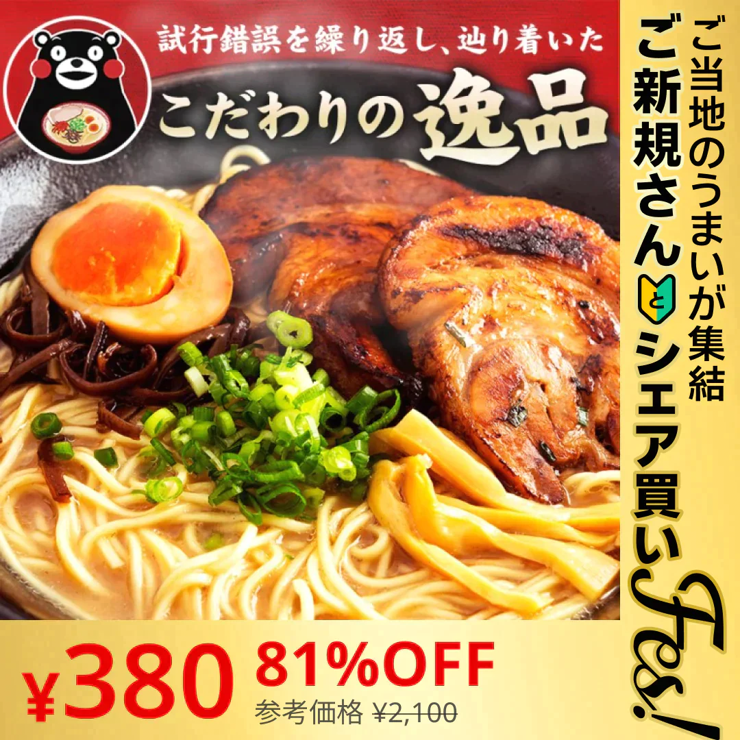 【ご新規さんとシェア買い】熊本ラーメン(ramen) 6食セット 生麺 液体スープ 中太麺  豚骨ラーメン《3-7営業日以内に出荷予定(土日祝除く)》【特産品・ご当地特集】【ご当地ご新規さんFES】