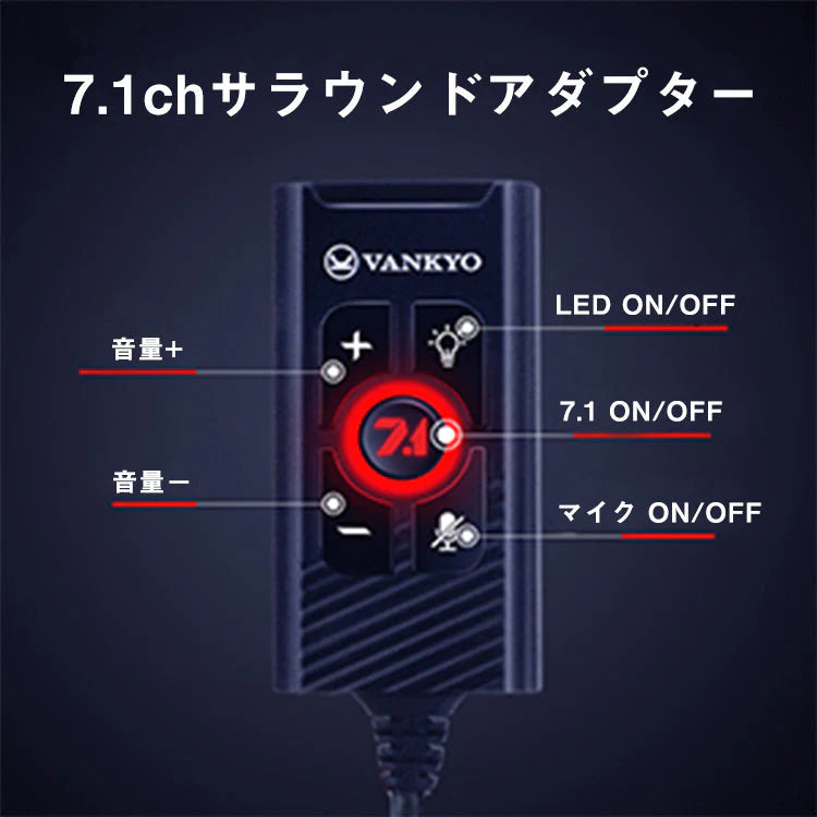 ゲーミングヘッドセット 7.1chサラウンド VANKYO CM7000 ゲームヘッドセット ヘッドフォン マイク付き 軽量 重低音強化 ノイズキャンセル pc ps4 xboxone xbox360 switch