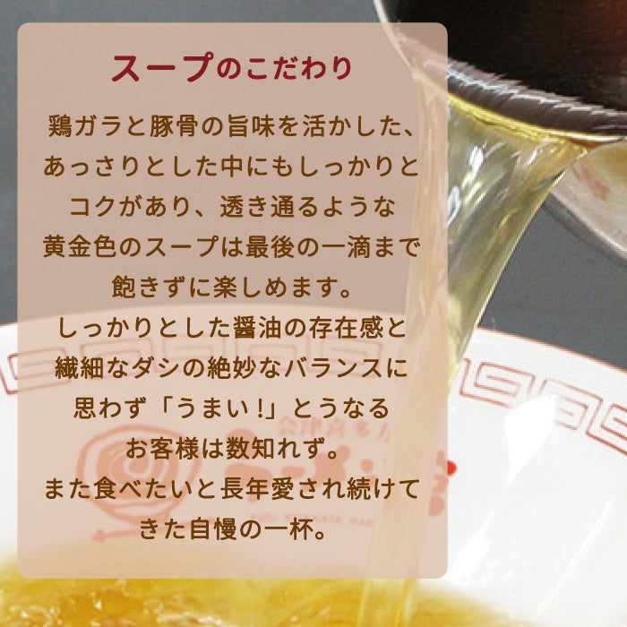 河京　喜多方ラーメン 6食こだわりギフト　福島土産 *