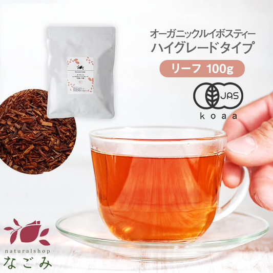 ルイボスティー オーガニック・ルイボスティー ハイグレード リーフ 100g m3 【送料無料】 【 有機JAS ノンカフェイン ゼロカロリー お茶 ハーブティー 温活 茶葉 】