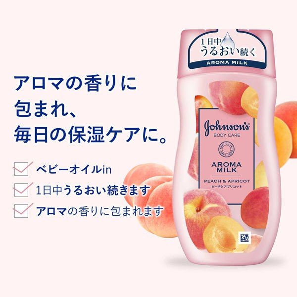 ジョンソンボディケア　ラスティングモイスチャー　スキンケアローション