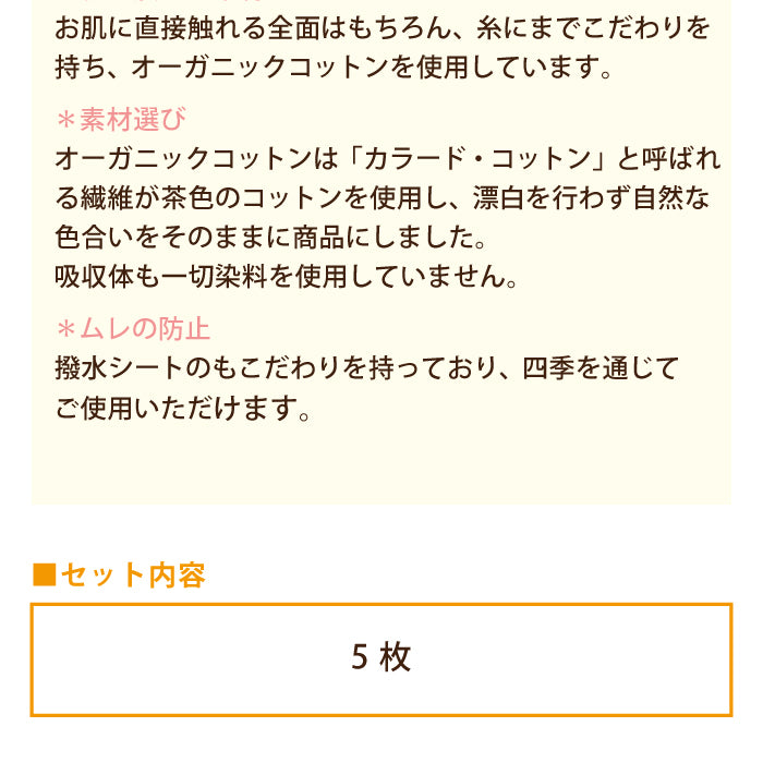 温布 専用替えパット 5枚 L・Mサイズ兼用 * (メール便)
