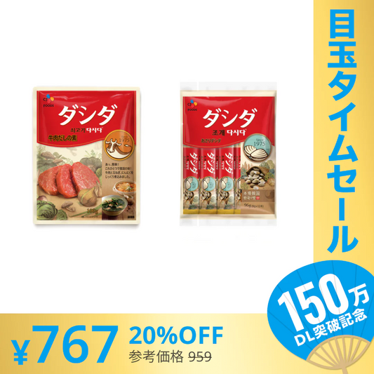 【超シェア買い祭】ダシダ　牛ダシダ 100g＋あさりダシダ 96g（8g×12本）セット　ネコポス　だし