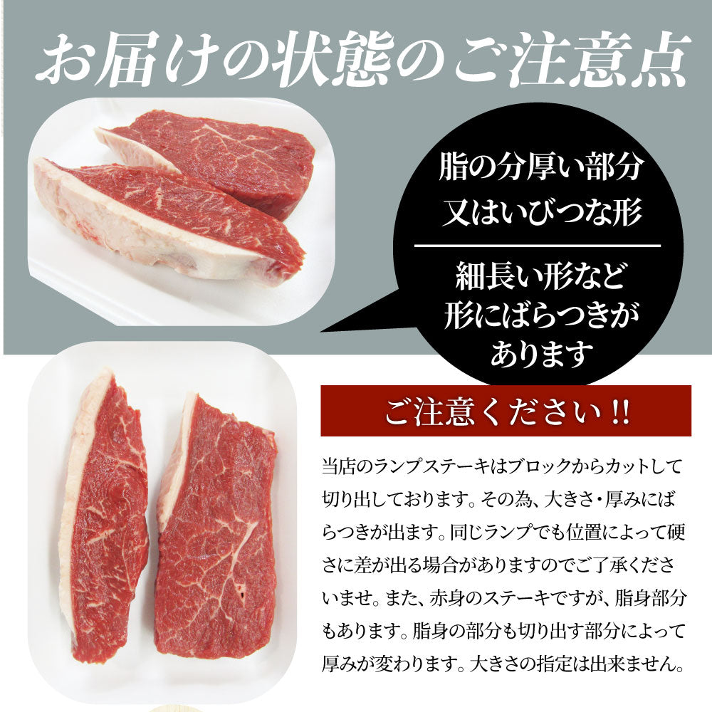 牛肉 国産牛 ステーキ セット ランプ 260g（130ｇ×2枚）
