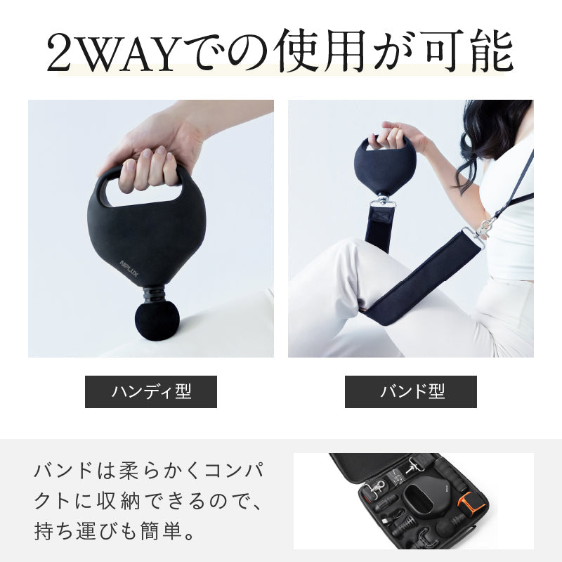 NIPLUX FASCIALAX U　筋膜リリースガン　振動マシン　ベルトタイプ　広範囲　全身3Dケア　背中　肩　腰　肩　足