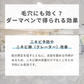 ダーマペン（麻酔付き）ヒアルロン酸※初診料込（ノリス美容クリニック）