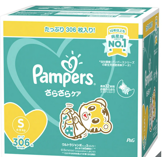 306枚入り【送料無料】【出産祝い】パンパーステープＳサイズ　306枚【コットンケア　オムツ　おむつ　 出産祝い】(Panpers Ssize)【コストコ通販】【送料無料：沖縄・一部離島は対象外】