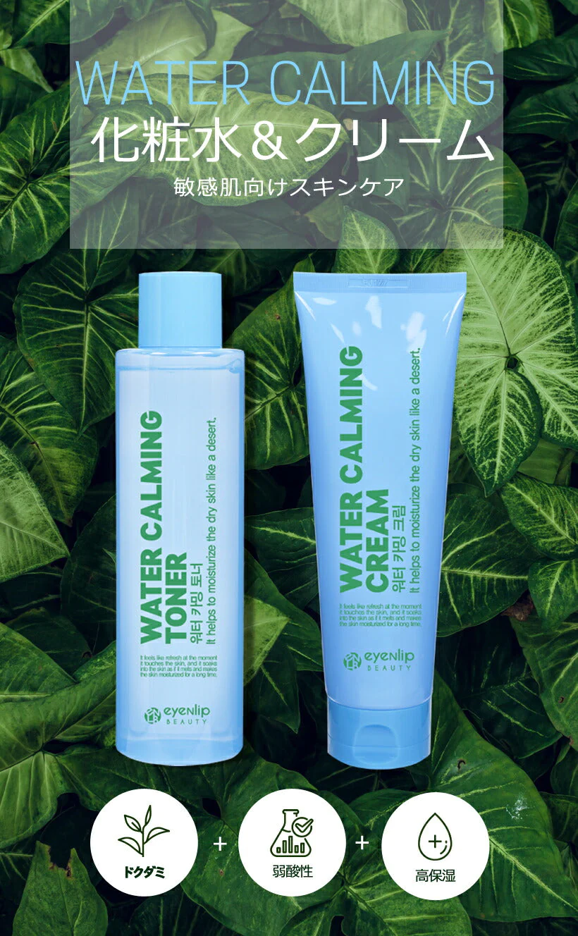 訳あり特価 eyenlip ウォーターカーミング 2点セット (化粧水 クリーム) ドクダミ 肌荒れ 防止 高保湿 スキンケア セット 低刺激 弱酸性 角質除去 毛穴 アイアンリップ スキンケア 韓国コスメ ギフト プレゼント 送料込み