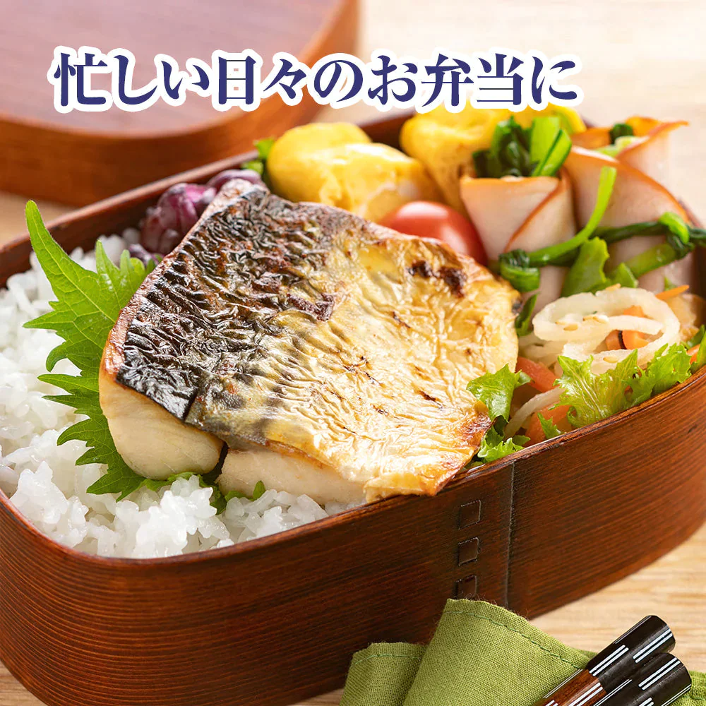 【骨取り済みで 温めるだけ！】 ふっくら食感の炙り塩鯖(サバ)大容量20切れセット 【(1袋５切)×4パック 合計1.1kg】 冷凍食品 おかず 惣菜 弁当 鯖の塩焼き 鯖 焼き魚 骨なし 調理済み 時短