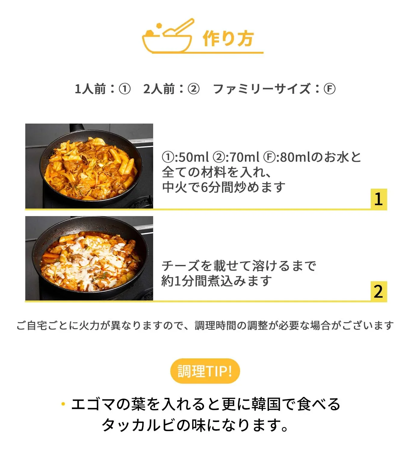 韓国の辛さ【４～５人前】チュクミ炒め350ｇ＋チーズダッカルビファミリーサイズ860ｇ、パーティー/キャンピングにピッタリ