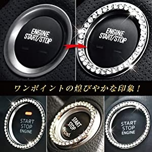 トヨタ用 開店記念SALE　キラキラ【エンジンスタートボタン+リング プレゼント】ラインストーン　リング　エンジン　スタート　ボタン　汎用　カバー　両面テープ　社外品　カラー豊富　多車種対応　社外品　カーアクセサリー　装飾　マツダ　トヨタ　レクサス　スバル　BMW  スズキ