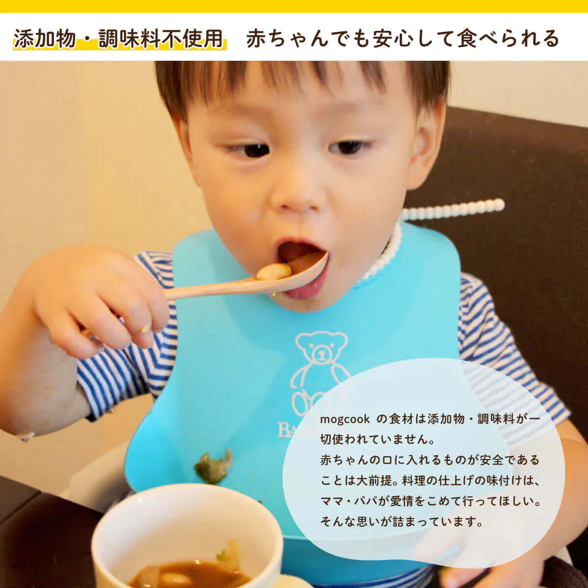 【1歳6ヶ月〜】mogcookのお魚幼児食コース 30g×7パック