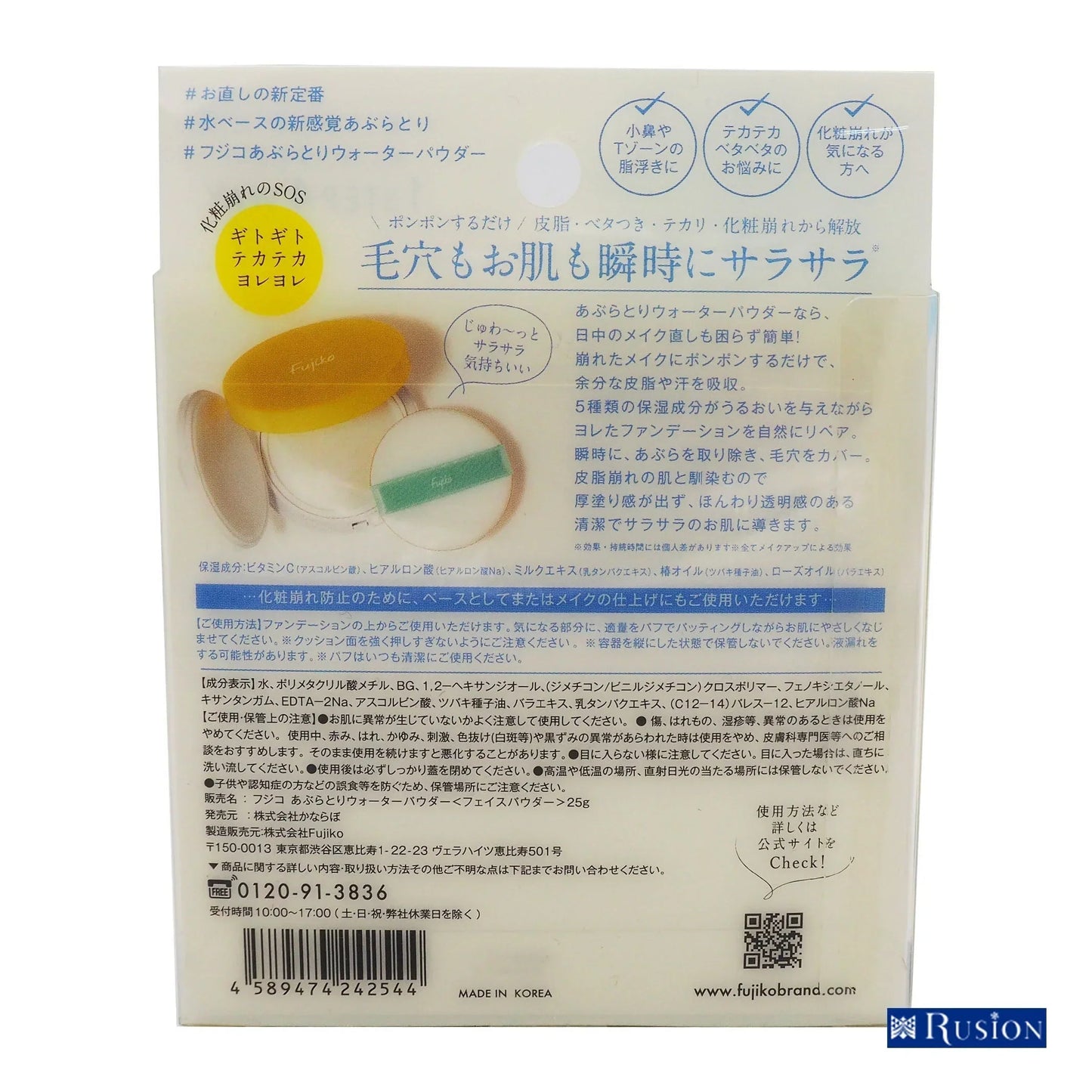 (1個)Fujiko フジコ あぶらとりウォーターパウダー 25g ファンデーション 1STEP4WAY あぶらとり+お肌の保湿+化粧直し+毛穴ケア