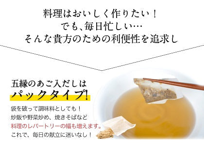 【ベストコレクション】あご入り 五縁 だし 出汁パック だしパック 九州産 粉末 240g(8g×30袋) そうめん 素麺 ダシ つゆ 九州産 あごだし だしの素 出汁 粉末 出し 送料無料 煮干し 昆布