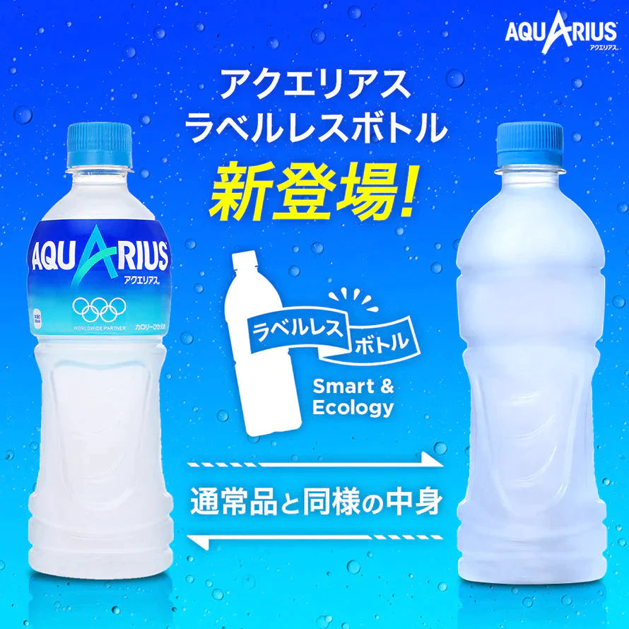 【コカ・コーラ】アクエリアス ラベルレス PET 500ml x 24本 【訳あり】（賞味期限：2023年3月24日） 【送料無料】【別途送料地域あり】