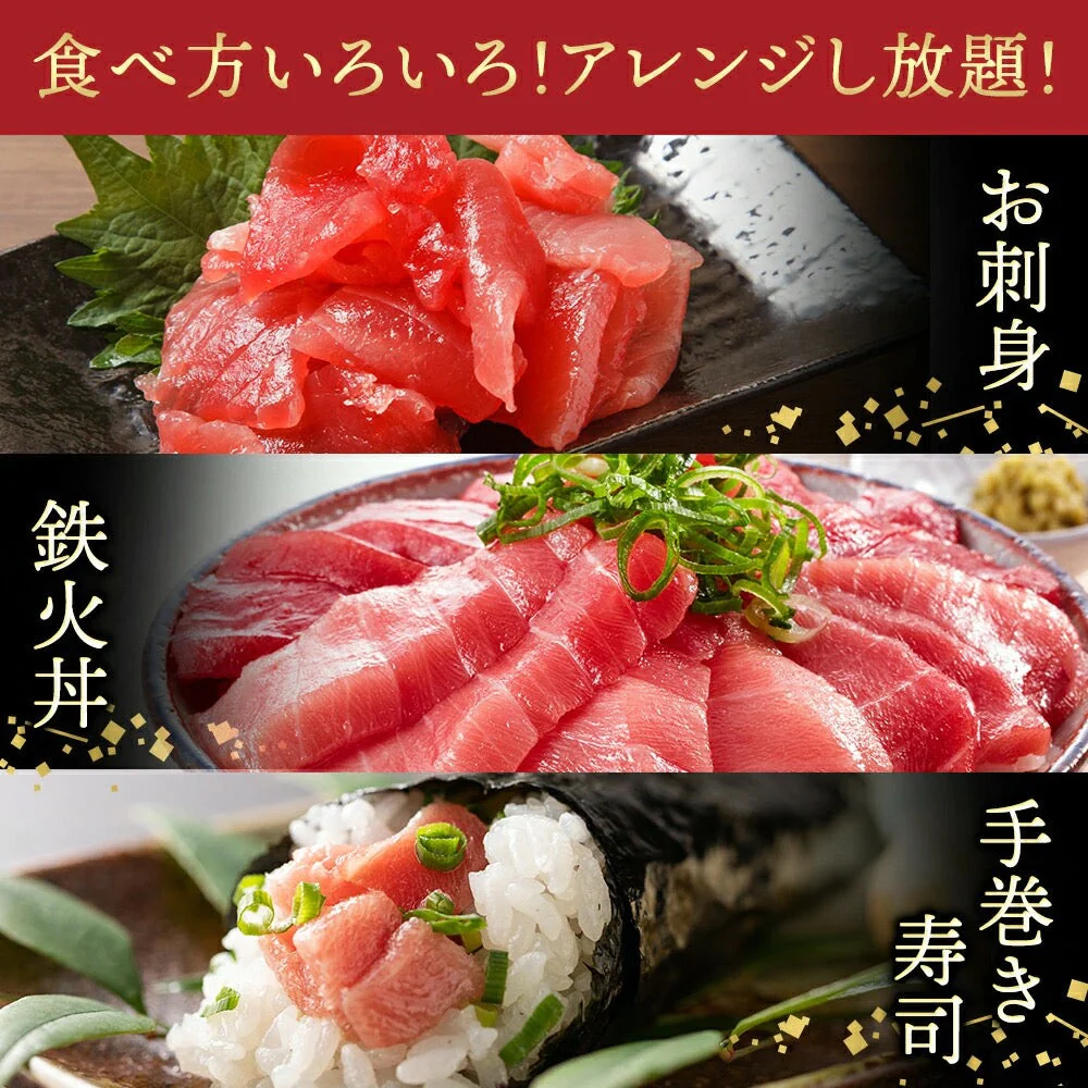 【タイムセール】天然マグロ 切り落とし 400g 送料無料
