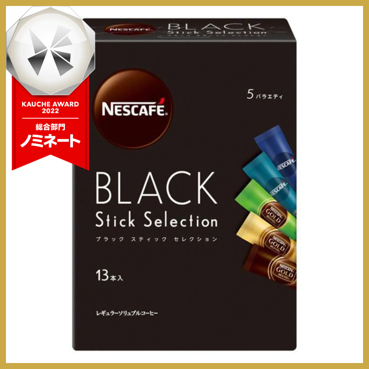 【箱なしバラ売り！】ネスレ日本 ネスカフェ ブラックスティック セレクション　※