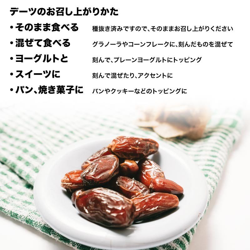 【限定クーポンで20%OFF】デーツ 無添加 ドライデーツ 800g サイヤー種 イラン産