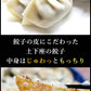 120個 (20個×6パック) 土下座餃子 博多ひとくち餃子