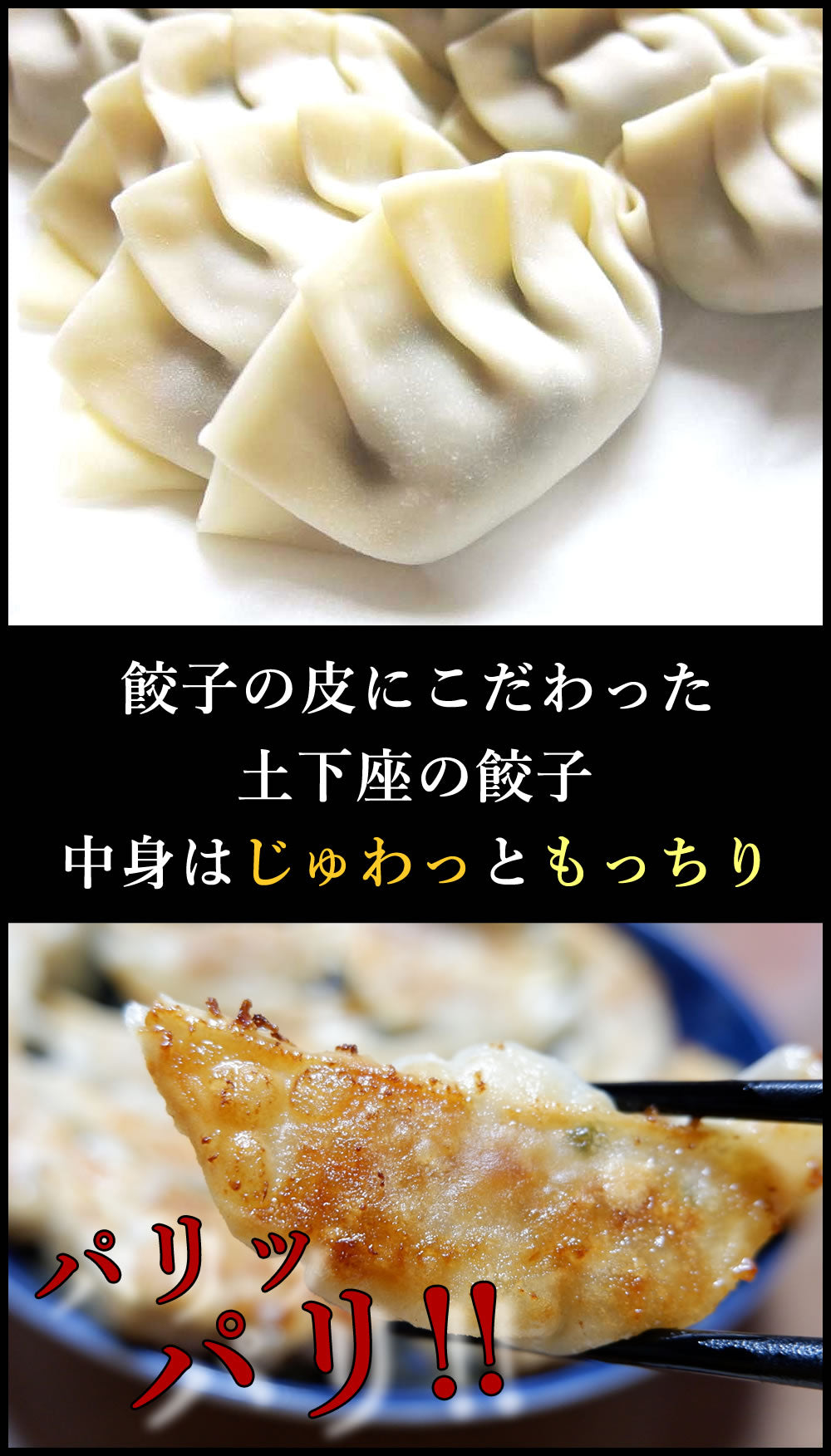 120個 (20個×6パック) 土下座餃子 博多ひとくち餃子