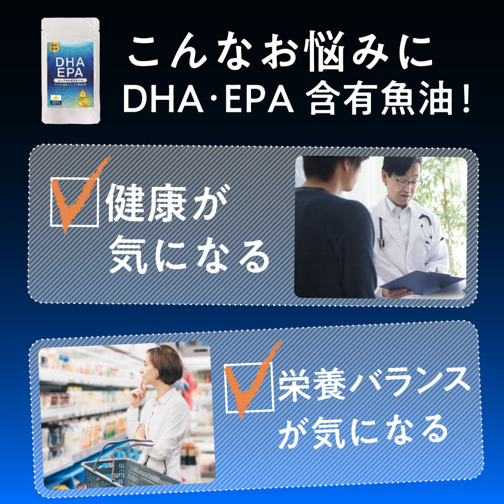 DHA EPA サプリメント DHA+EPA 1袋 180粒 約6ヶ月分 特許