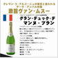 【送料無料】 驚愕のキング オブ ディスカウント ワインセット 第3弾 [750ml×12本]白ワイン6本 泡白6本 ＡＬＬブランセット【北海道・東北・四国・九州・沖縄県は必ず送料がかかります】