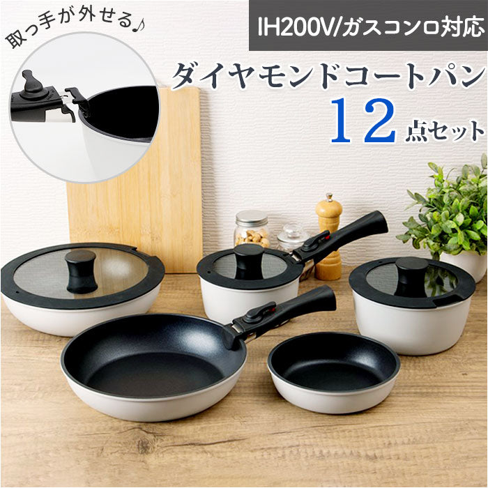 【ライトグレー】 フライパン セット ih 通販 取っ手が取れる 12点セット ケトル ih 深型 26cm 18cm 16cm 炒め鍋 新生活 コンパクト 小鍋 ガラス蓋 小型 ミルクパン 蓋つき 蓋付き 蓋 フタ付き 天ぷら鍋