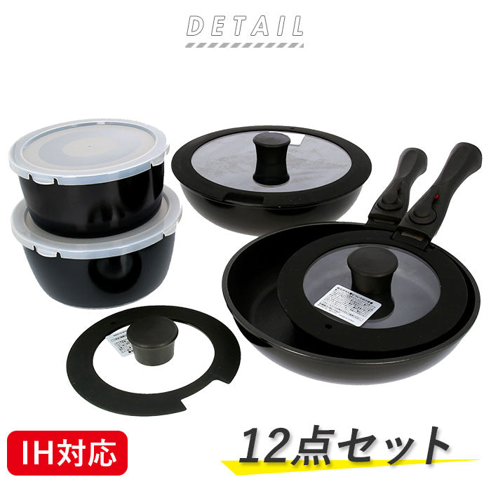【12セット・IH対応フライパン】 フライパン セット ih 通販 取っ手が取れる 12点セット ケトル ih 深型 26cm 18cm 16cm 炒め鍋 新生活 コンパクト 小鍋 ガラス蓋 小型 ミルクパン 蓋つき 蓋付き 蓋 フタ付き 天ぷら鍋