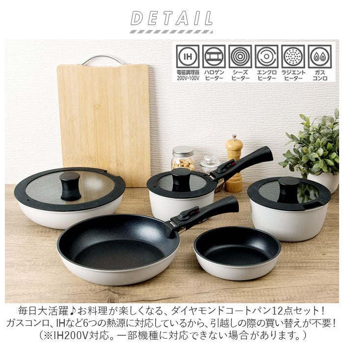 【ライトグレー】 フライパン セット ih 通販 取っ手が取れる 12点セット ケトル ih 深型 26cm 18cm 16cm 炒め鍋 新生活 コンパクト 小鍋 ガラス蓋 小型 ミルクパン 蓋つき 蓋付き 蓋 フタ付き 天ぷら鍋