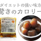 【期間限定・お得価格】20パック おつまみこんにゃく20パック〜こんにゃく屋さんの手作りお惣菜〜