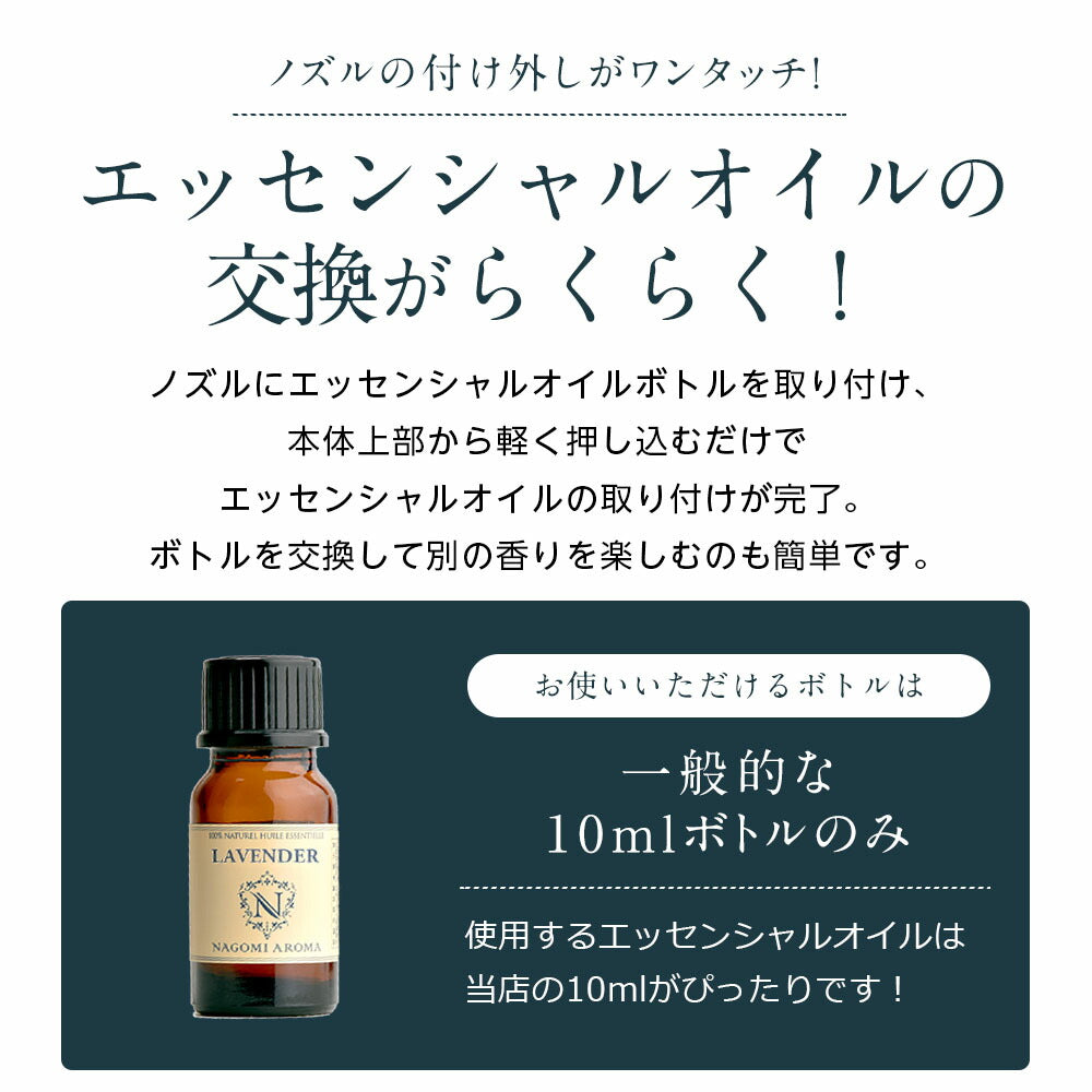 【アロマオイル1本プレゼント中】ワンタッチノズルディフューザー 【送料無料】 【 お水不要 アロマオイル 精油 エッセンシャルオイル 】アロマディフューザー ディフューザー