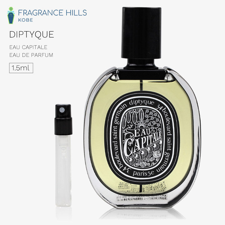 【3人シェア買いでお得】ディプティック DIPTYQUE [ネコポス] オー キャピタル オードパルファン 香水 お試し 1.5ml アトマイザー ミニ香水