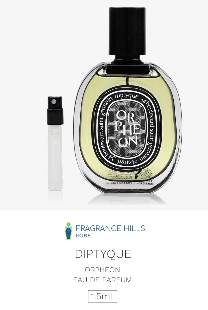 ディプティック DIPTYQUE [ネコポス] オルフェオン オードパルファン 香水 お試し 1.5ml アトマイザー ミニ香水