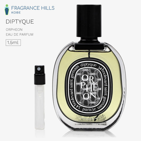 ディプティック DIPTYQUE [ネコポス] オルフェオン オードパルファン 香水 お試し 1.5ml アトマイザー ミニ香水